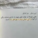 دانلود آهنگ تو ای مادر “هوش مصنوعی” از مهستی